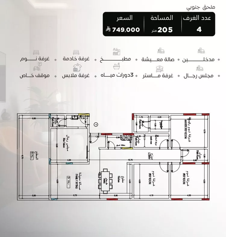 شقة للبيع في شارع سراقه بن عمرو, حي السلامة, مدينة جدة, منطقة مكة المكرمة صورة 2