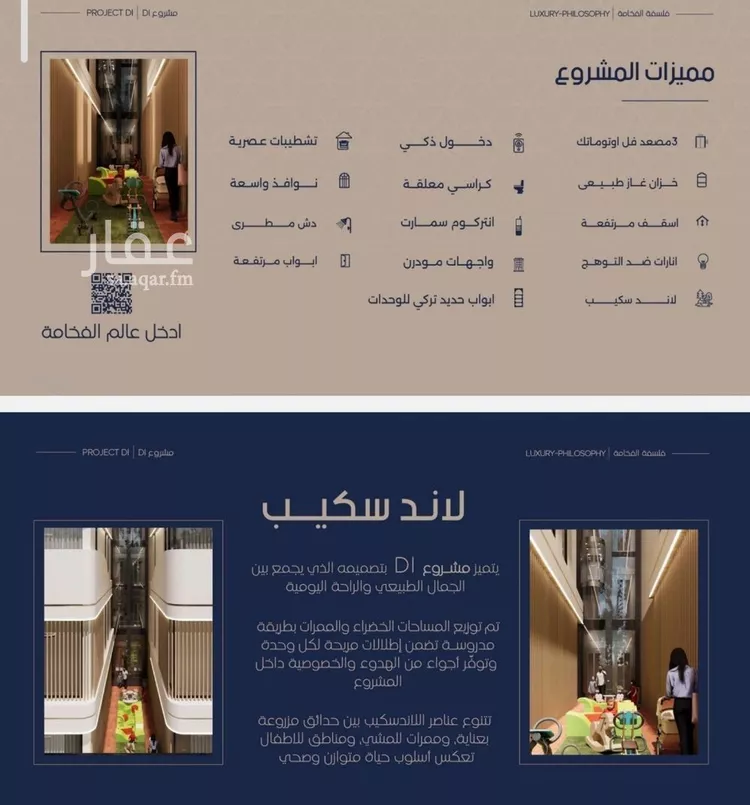 شقة للبيع في شارع سنان بن ثابت, حي المروة, مدينة جدة, منطقة مكة المكرمة صورة 4