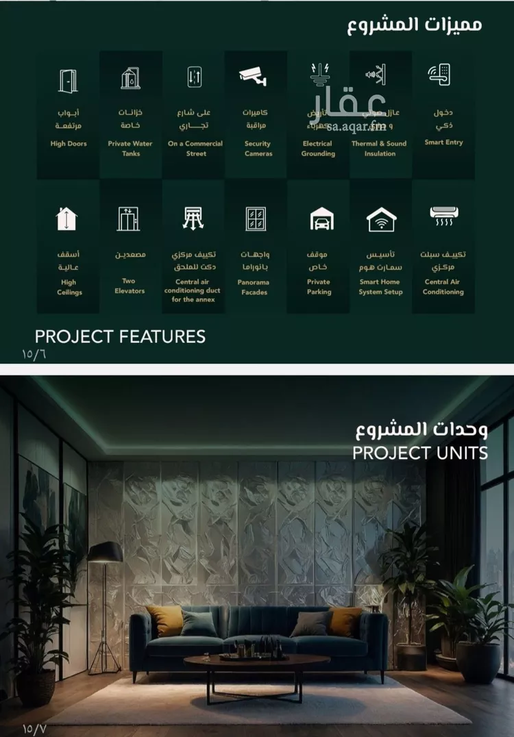 شقة للبيع في شارع علي افندي جميل, حي السلامة, مدينة جدة, منطقة مكة المكرمة صورة 5