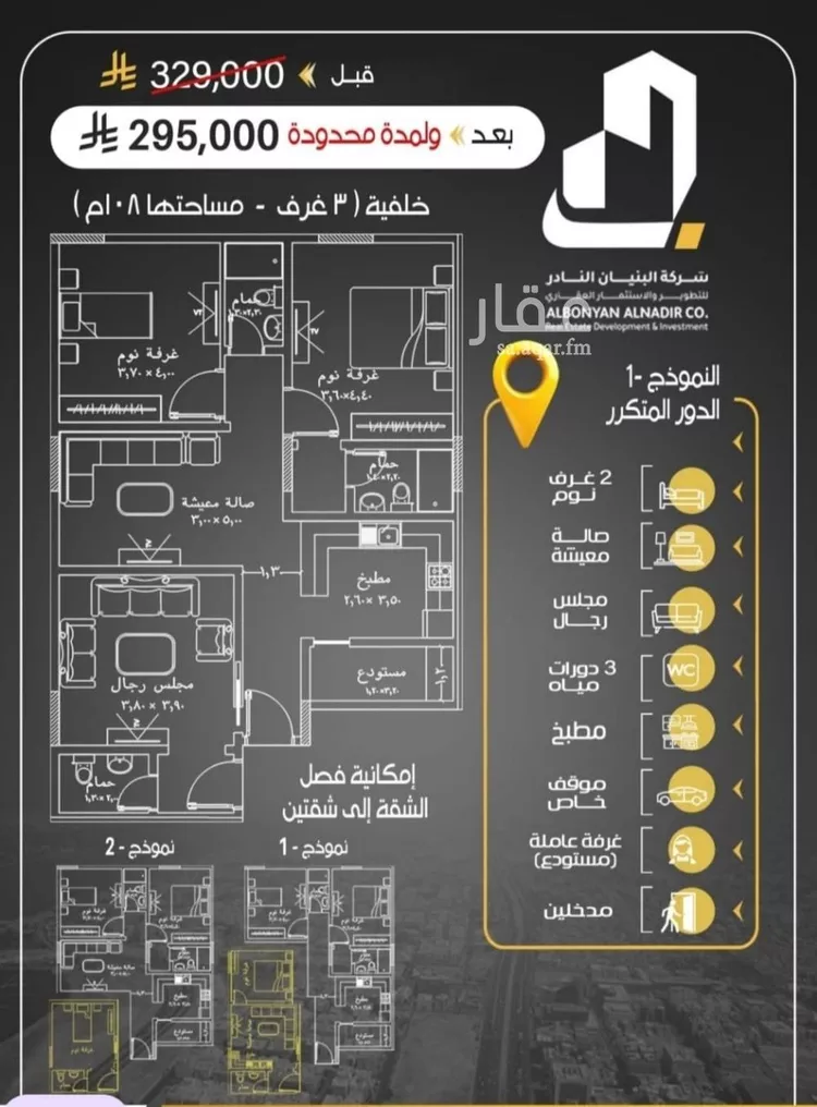 Apartment for Sale in Jeddah Ar Rayan صورة 2