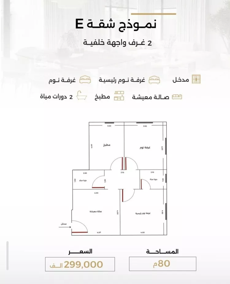 شقة للبيع في شارع جعفر ابن أبي الحكم, حي الصفاء, مدينة جدة, منطقة مكة المكرمة صورة 2