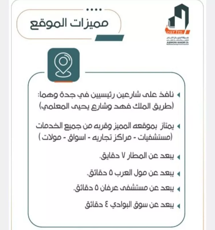 شقة للبيع في شارع أبي محمد بن أيوب, حي الربوة, مدينة جدة, منطقة مكة المكرمة صورة 3