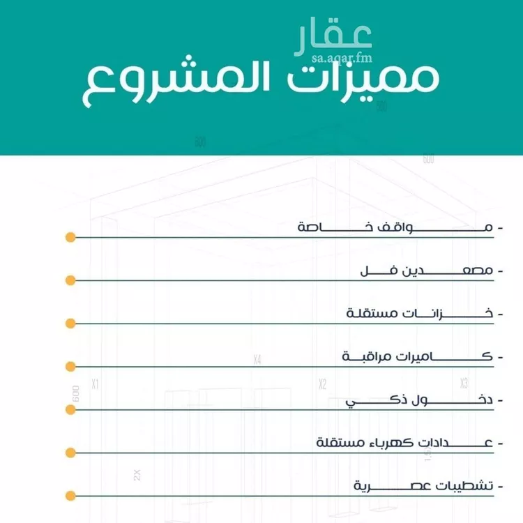 شقة للبيع في حي الربوة, مدينة جدة, منطقة مكة المكرمة صورة 5