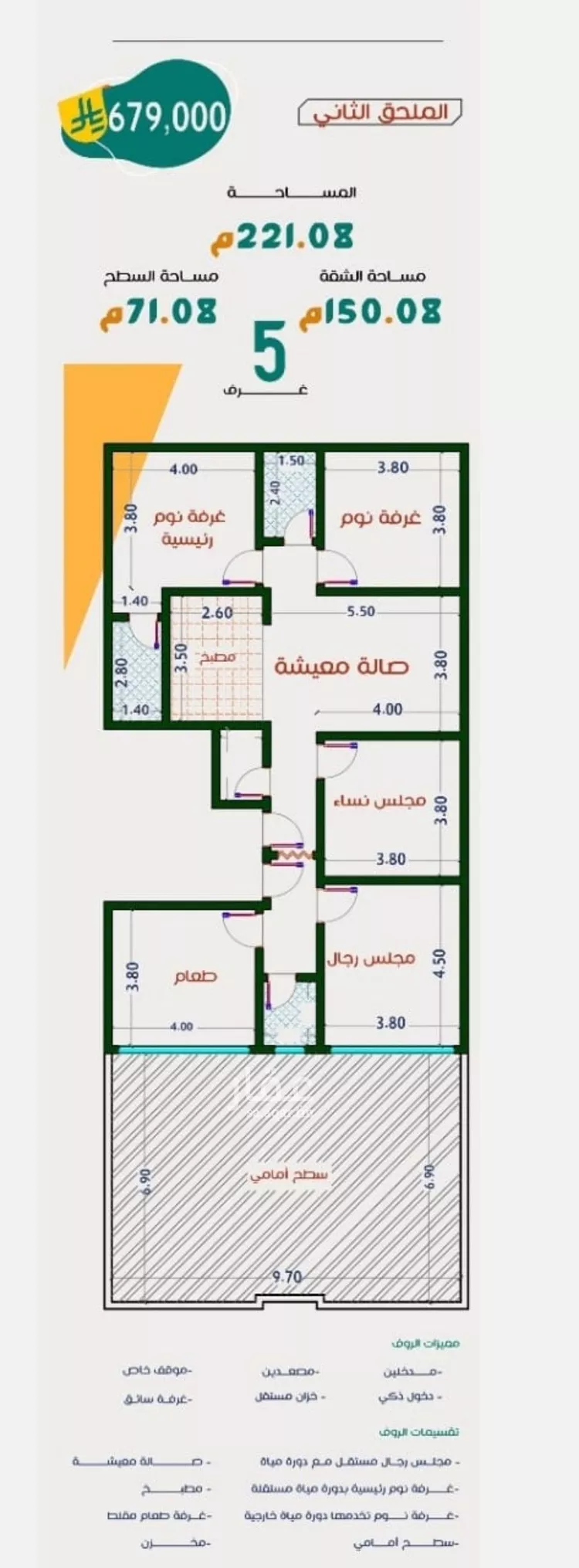 شقة للبيع في حي الربوة, مدينة جدة, منطقة مكة المكرمة صورة 4