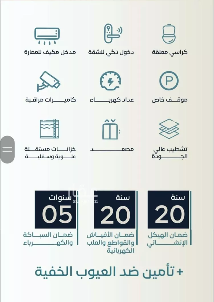 شقة للبيع في شارع نوفل بن خويلد, حي الفيصلية, مدينة جدة, منطقة مكة المكرمة صورة 3