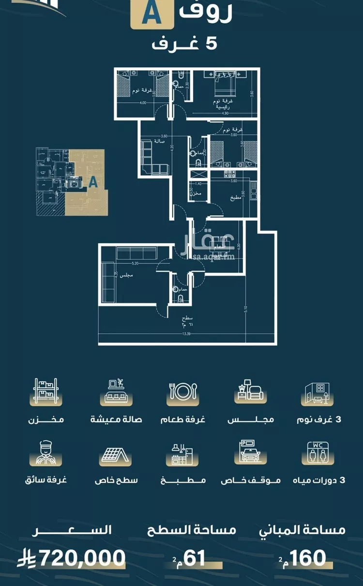شقة للبيع في شارع حميد البوعزاوي, حي النسيم, مدينة جدة, منطقة مكة المكرمة صورة 2