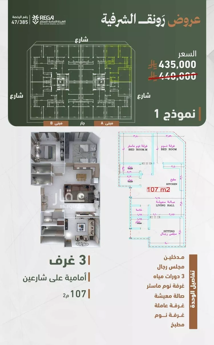 شقة للبيع في شارع حمزه بن عبدالمطلب, حي الشرفية, مدينة جدة, منطقة مكة المكرمة صورة 4
