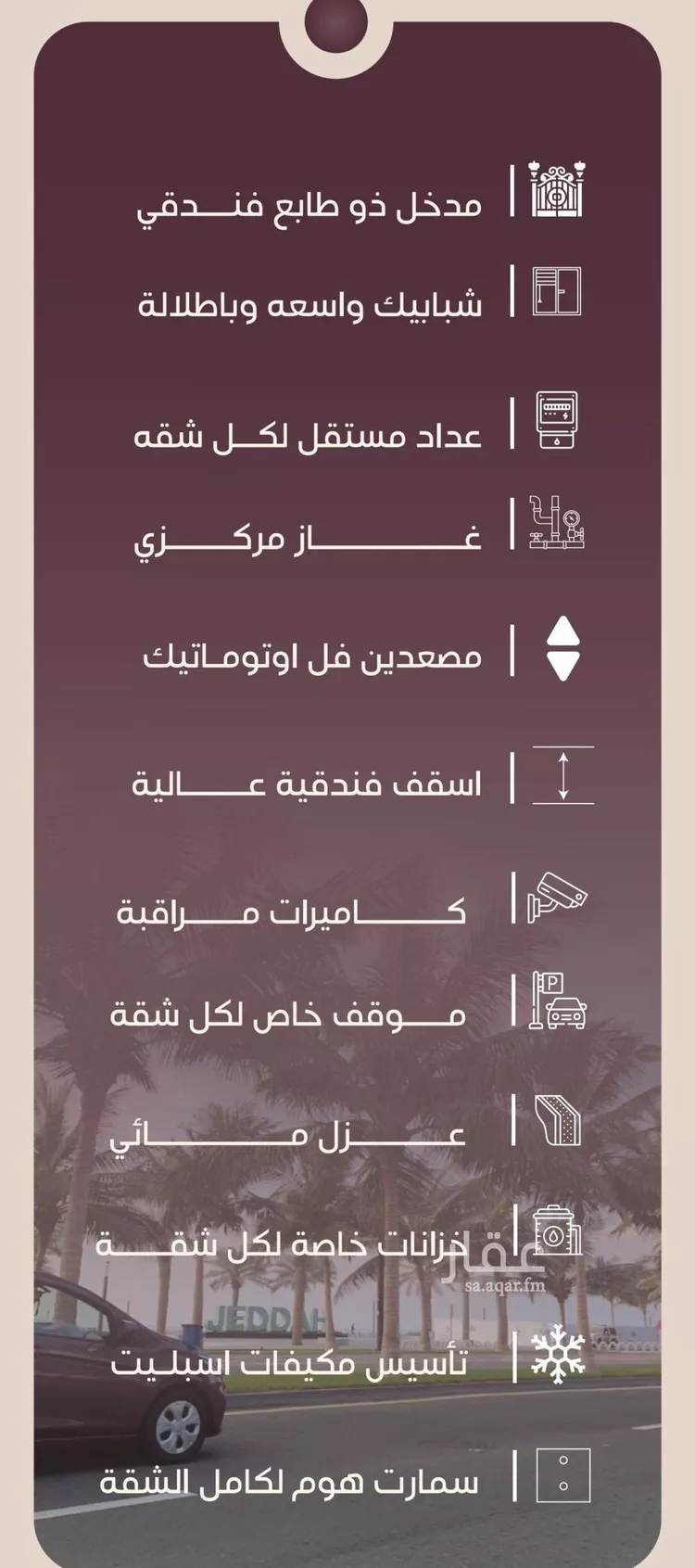 شقة للبيع في شارع المنار, حي المنار, مدينة جدة, منطقة مكة المكرمة صورة 4