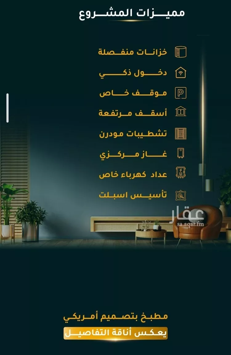 شقة للبيع في شارع الاسود, حي الثغر, مدينة جدة, منطقة مكة المكرمة صورة 4