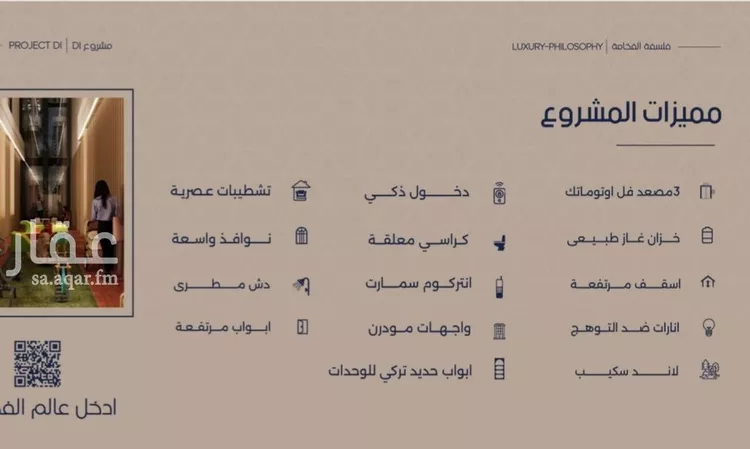 شقة للبيع في شارع إبن الجريح, حي المروة, مدينة جدة, منطقة مكة المكرمة صورة 3