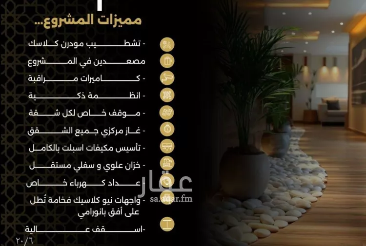 شقة للبيع في شارع الحوايه, حي النزهة, مدينة جدة, منطقة مكة المكرمة صورة 3