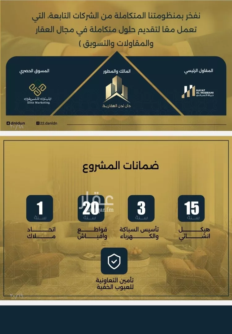 شقة للبيع في شارع الحوايه, حي النزهة, مدينة جدة, منطقة مكة المكرمة صورة 4