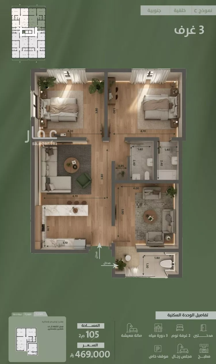 شقة للبيع في شارع محمد بن محمش, حي السلامة, مدينة جدة, منطقة مكة المكرمة صورة 2