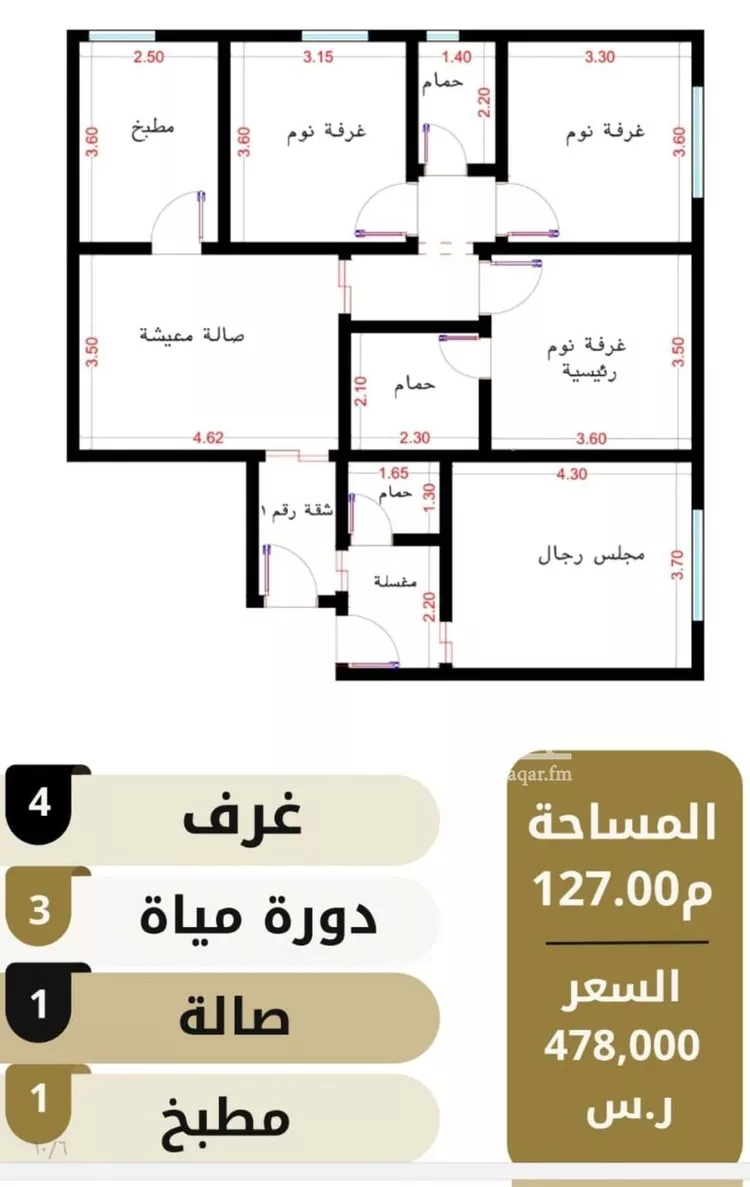 شقة للبيع في شارع عبدالله بن مروان, حي الربوة, مدينة جدة, منطقة مكة المكرمة صورة 3