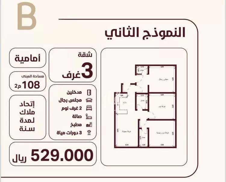شقة للبيع في شارع المغفره, حي الحمراء, مدينة جدة, منطقة مكة المكرمة صورة 2