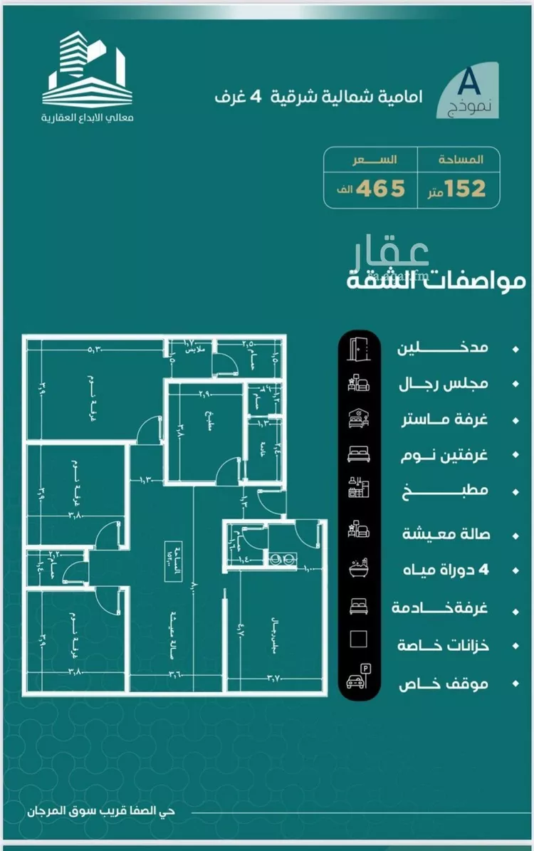 شقة للبيع في شارع غلبون بن الحسن, حي الصفاء, مدينة جدة, منطقة مكة المكرمة صورة 2
