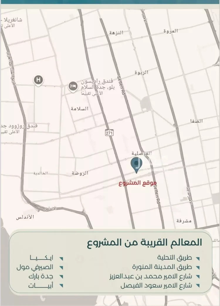 شقة للبيع في شارع نوفل بن خويلد, حي الفيصلية, مدينة جدة, منطقة مكة المكرمة صورة 2
