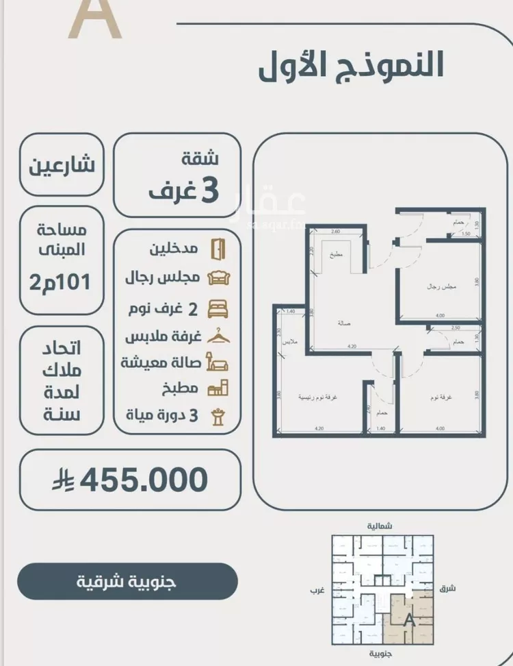 شقة للبيع في شارع ابو مصعب الاسدي, حي النعيم, مدينة جدة, منطقة مكة المكرمة صورة 2