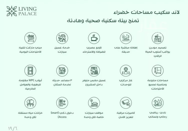 شقة للبيع في شارع النخيلات, حي الفيحاء, مدينة جدة, منطقة مكة المكرمة صورة 3