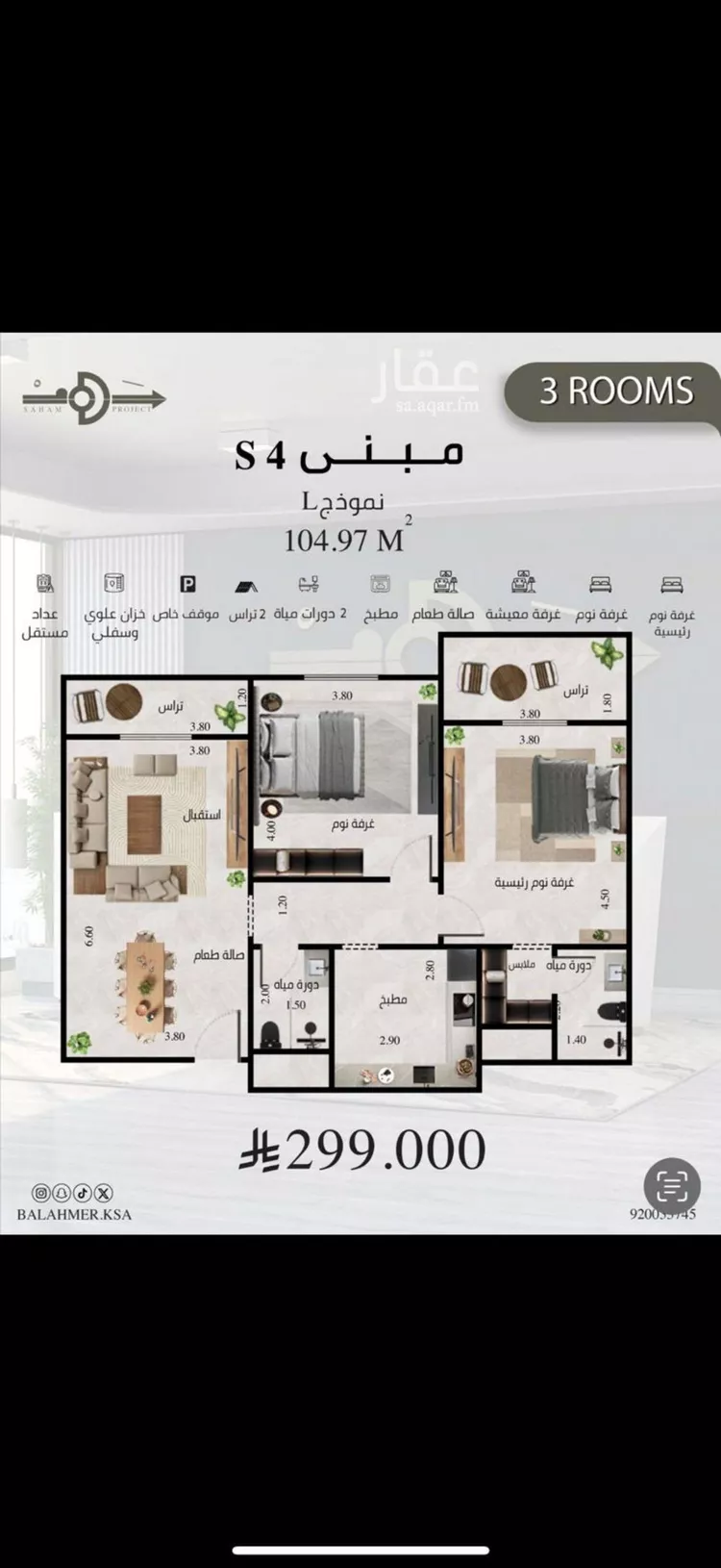 شقة للبيع في شارع عبدالبديع ابن عمر اليافي, حي الفيحاء, مدينة جدة, منطقة مكة المكرمة صورة 5