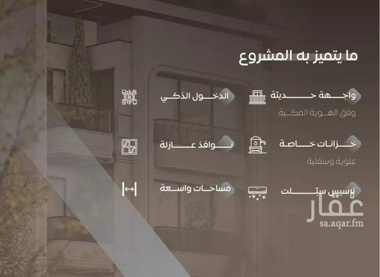 شقة للبيع في شارع سراقه بن عمرو, حي السلامة, مدينة جدة, منطقة مكة المكرمة صورة 4