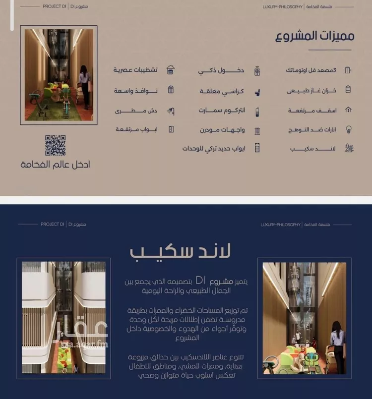 شقة للبيع في شارع ابراهيم الموصلي, حي المروة, مدينة جدة, منطقة مكة المكرمة صورة 3