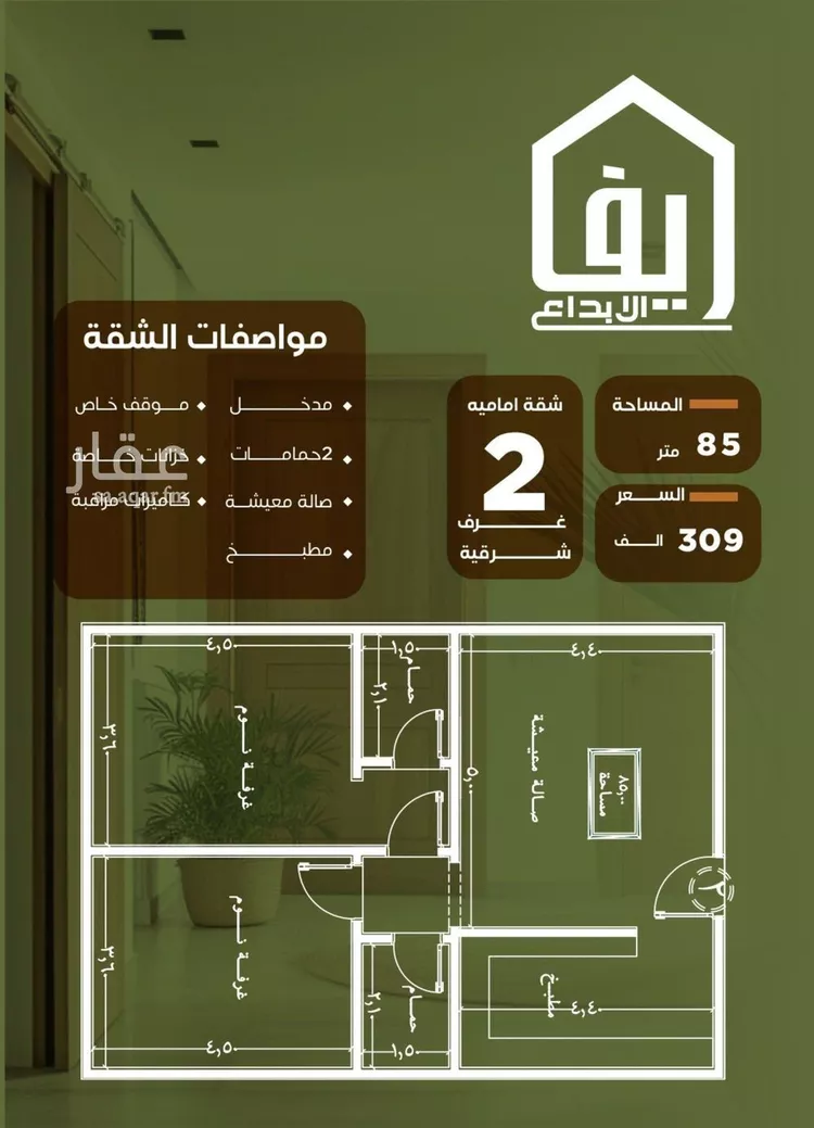 شقة للبيع في شارع الحوايه, حي النزهة, مدينة جدة, منطقة مكة المكرمة 1 صورة