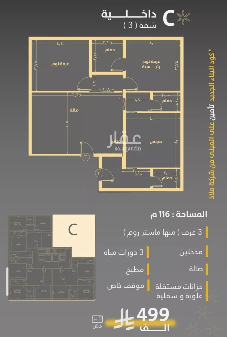 شقة للبيع في شارع صاري فرعي, حي الروضة, مدينة جدة, منطقة مكة المكرمة صورة 2