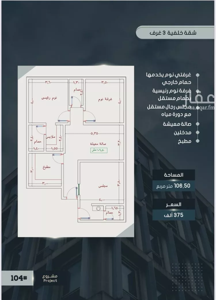 Apartment for Sale in Jeddah Al Sawari صورة 2