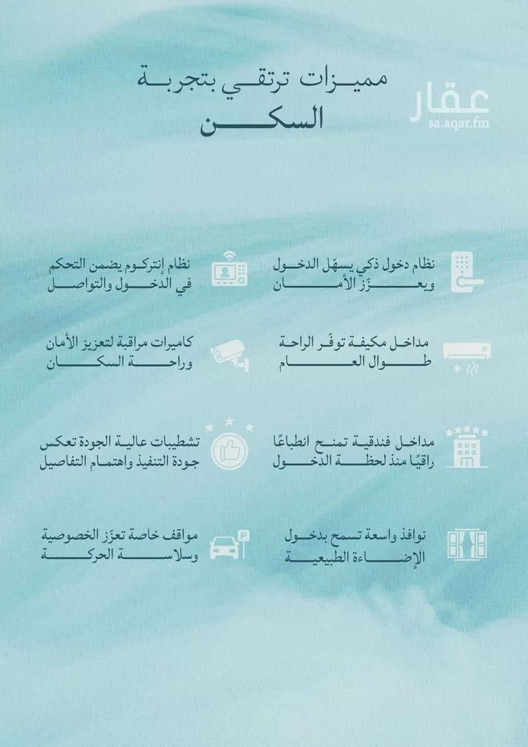 شقة للبيع في شارع برهان الدين الداراني, حي الياقوت, مدينة جدة, منطقة مكة المكرمة صورة 4