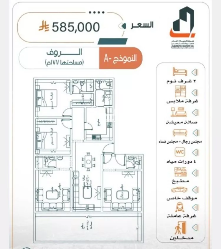 Apartment for Sale in Jeddah Ar Rabwah صورة 2
