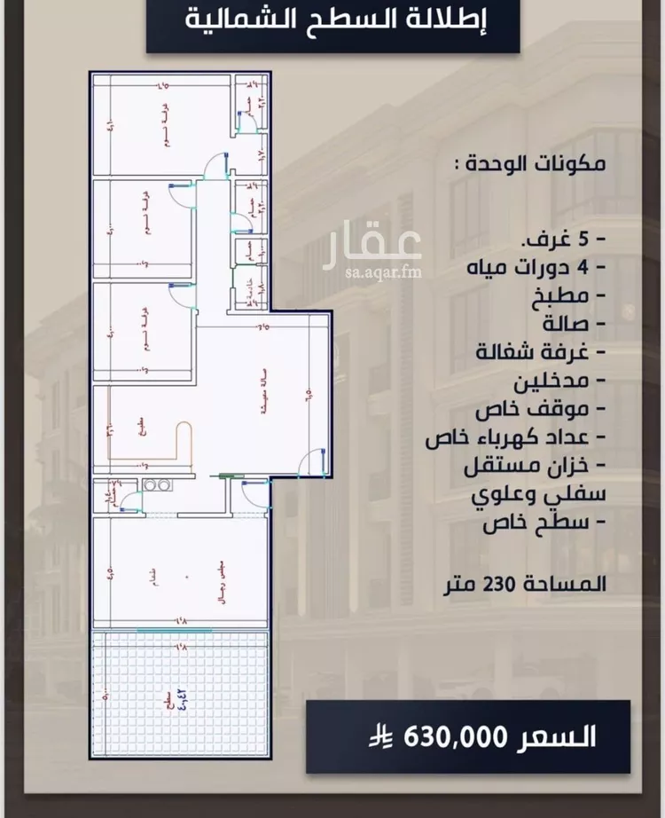 شقة للبيع في شارع الامير عبدالمجيد, حي الصواري, مدينة جدة, منطقة مكة المكرمة صورة 2