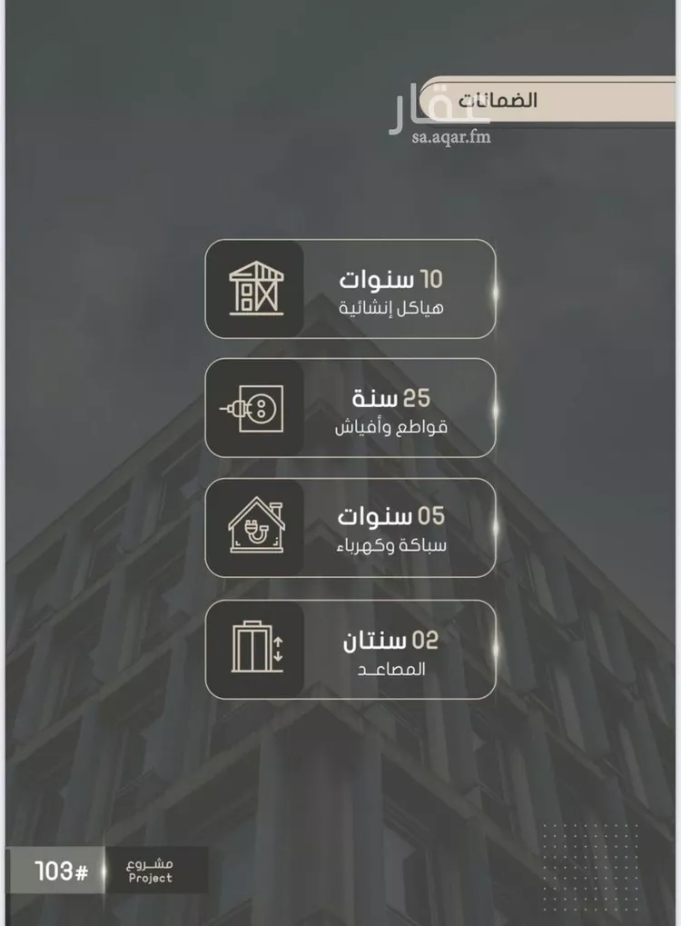 شقة للبيع في شارع إبراهيم بن فتوح العقيلي, حي الصواري, مدينة جدة, منطقة مكة المكرمة صورة 4