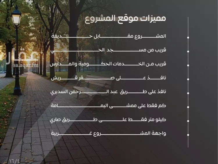 شقة للبيع في شارع سراقه بن عمرو, حي السلامة, مدينة جدة, منطقة مكة المكرمة صورة 3