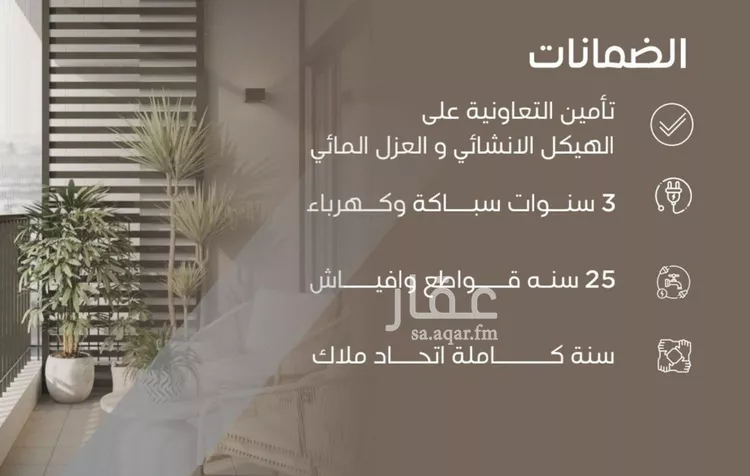 شقة للبيع في شارع سراقه بن عمرو, حي السلامة, مدينة جدة, منطقة مكة المكرمة صورة 5