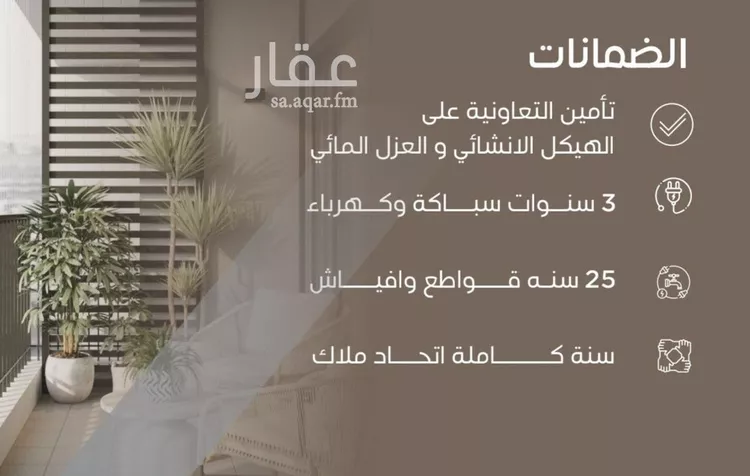 شقة للبيع في شارع سراقه بن عمرو, حي السلامة, مدينة جدة, منطقة مكة المكرمة صورة 5