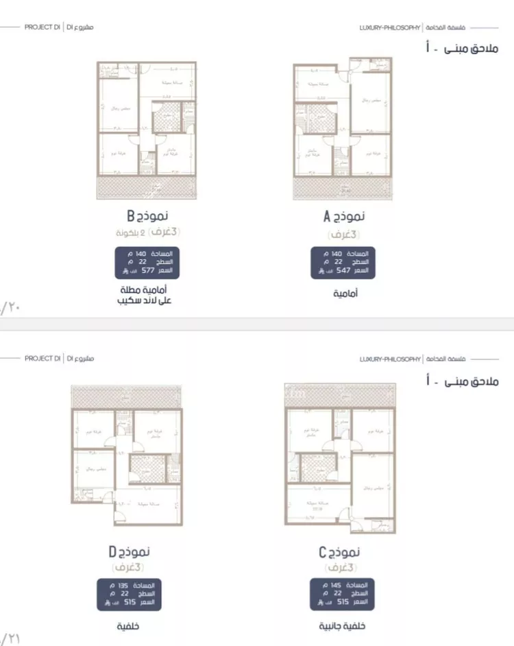 شقة للبيع في شارع سنان بن ثابت, حي المروة, مدينة جدة, منطقة مكة المكرمة صورة 3