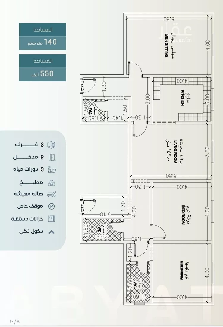 شقة للبيع في شارع ابراهيم العواجي, حي الحمراء, مدينة جدة, منطقة مكة المكرمة صورة 2