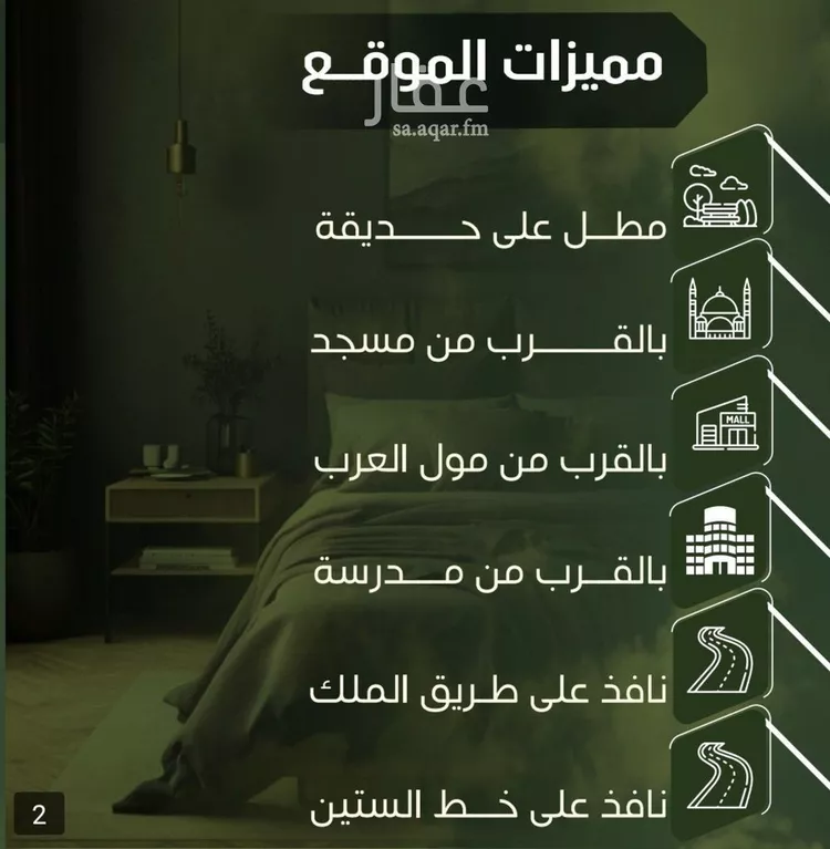 شقة للبيع في شارع الحوايه, حي النزهة, مدينة جدة, منطقة مكة المكرمة صورة 2