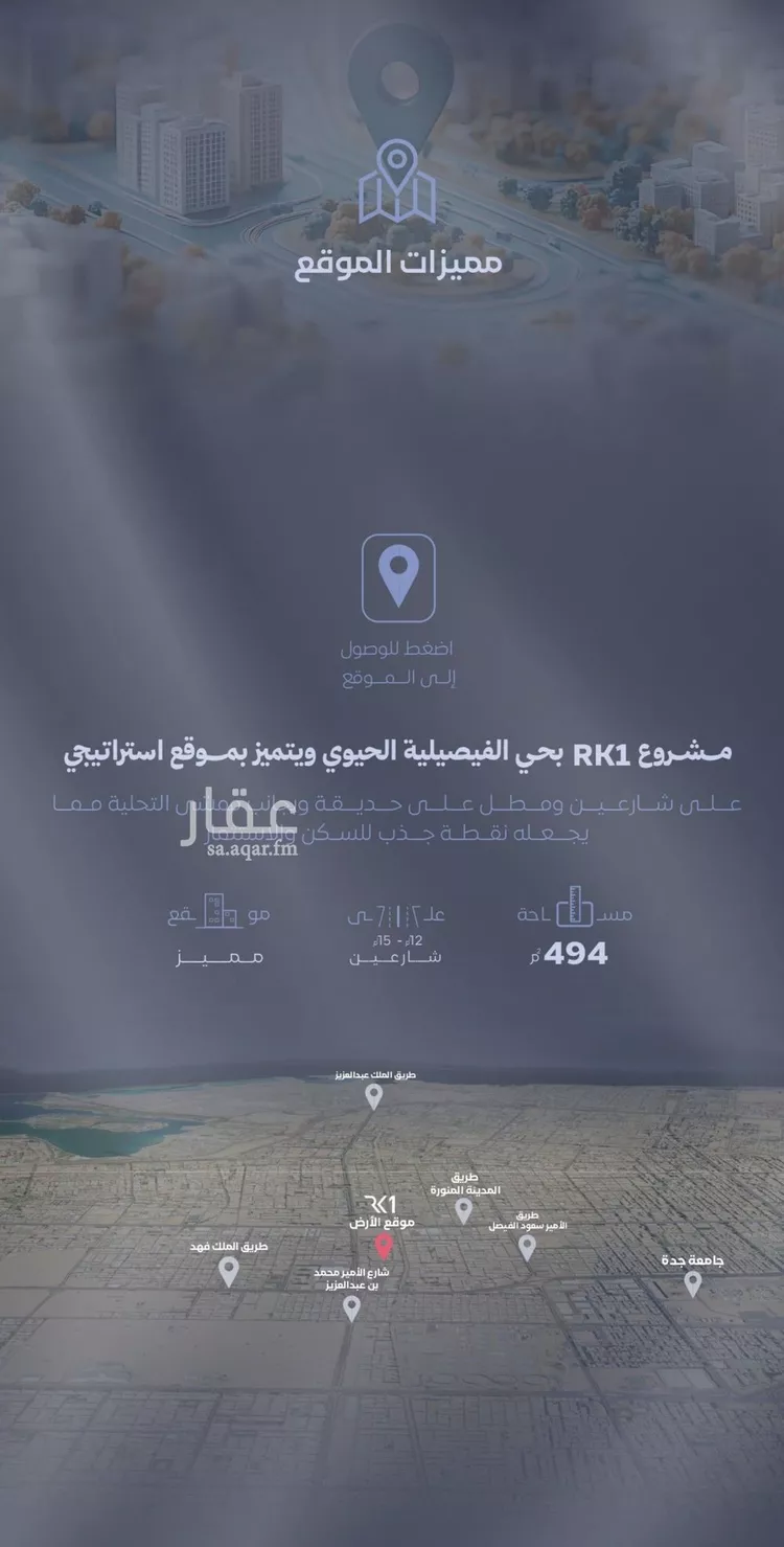 شقة للبيع في شارع الحجازي, حي الفيصلية, مدينة جدة, منطقة مكة المكرمة صورة 4