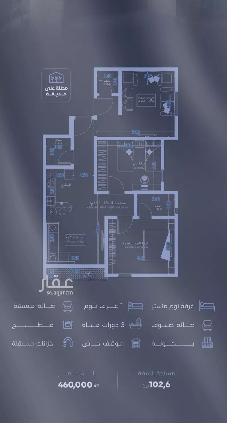 شقة للبيع في شارع الحجازي, حي الفيصلية, مدينة جدة, منطقة مكة المكرمة 1 صورة