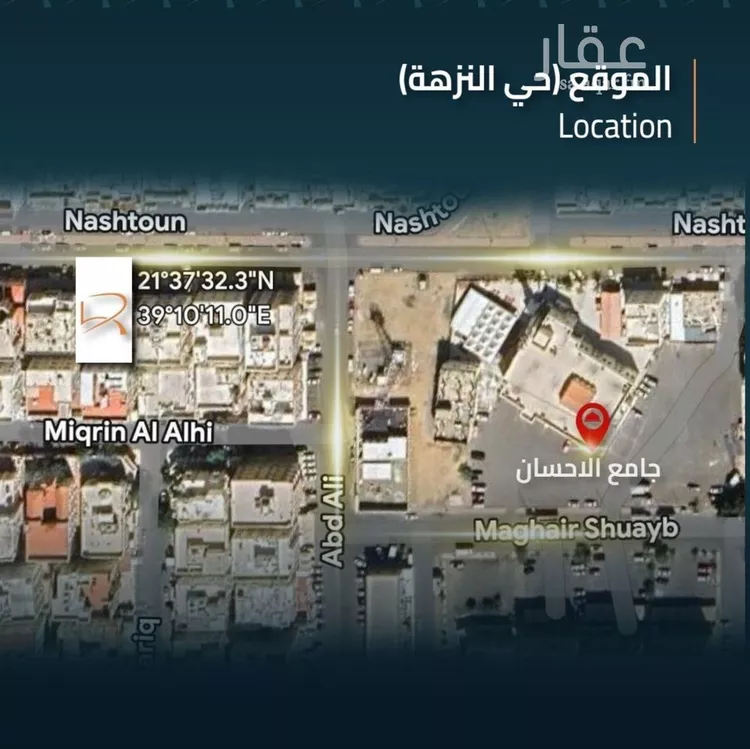 شقة للبيع في شارع نشطون, حي النزهة, مدينة جدة, منطقة مكة المكرمة صورة 2