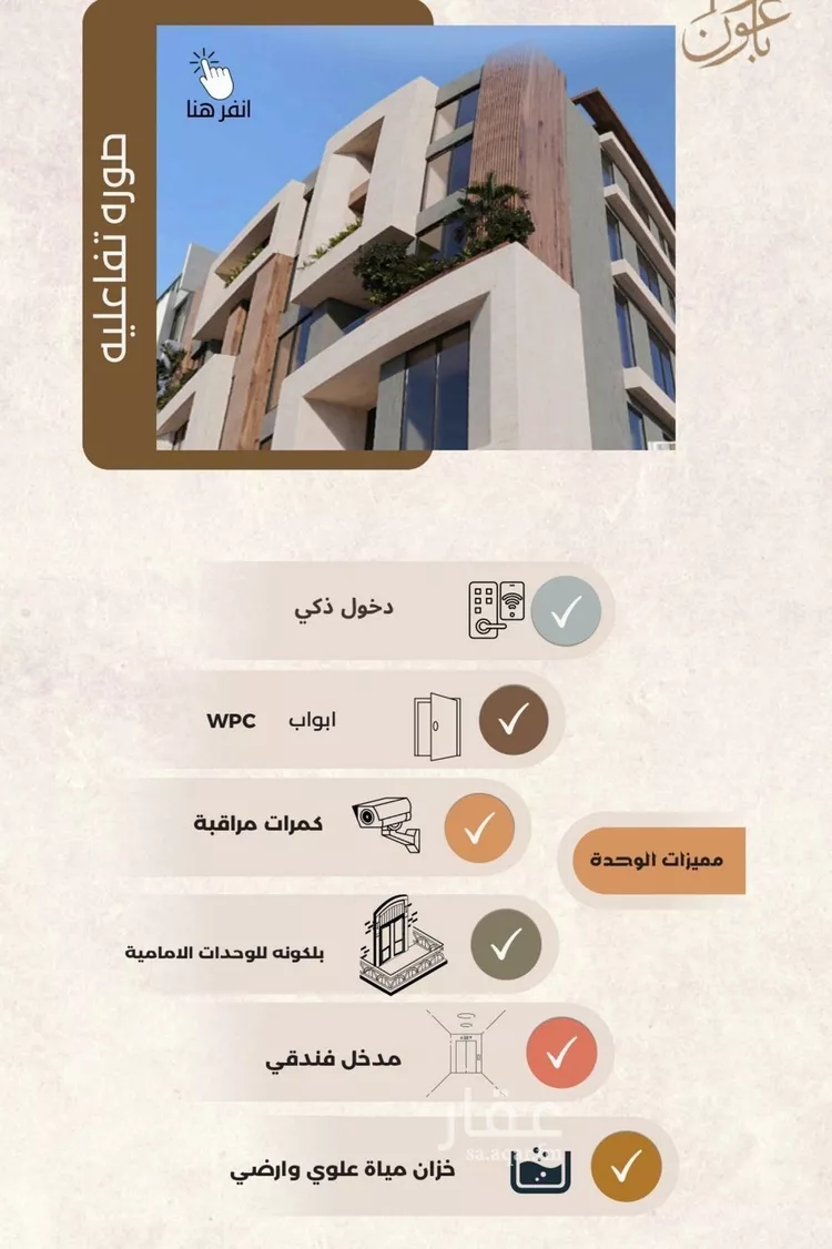 شقة للبيع في شارع العمده, حي العزيزية, مدينة جدة, منطقة مكة المكرمة صورة 3