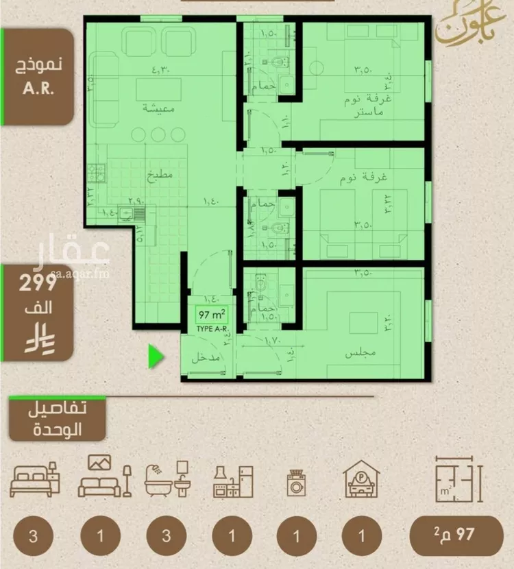 Apartment for Sale in Jeddah Ar Rayan صورة 2