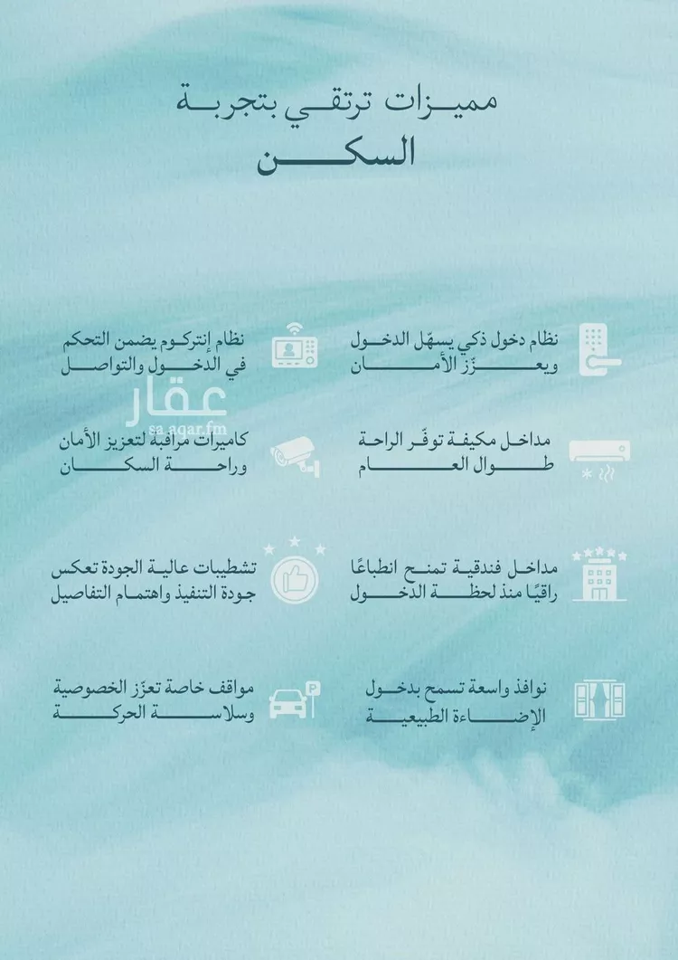 شقة للبيع في شارع برهان الدين الداراني, حي الياقوت, مدينة جدة, منطقة مكة المكرمة صورة 3