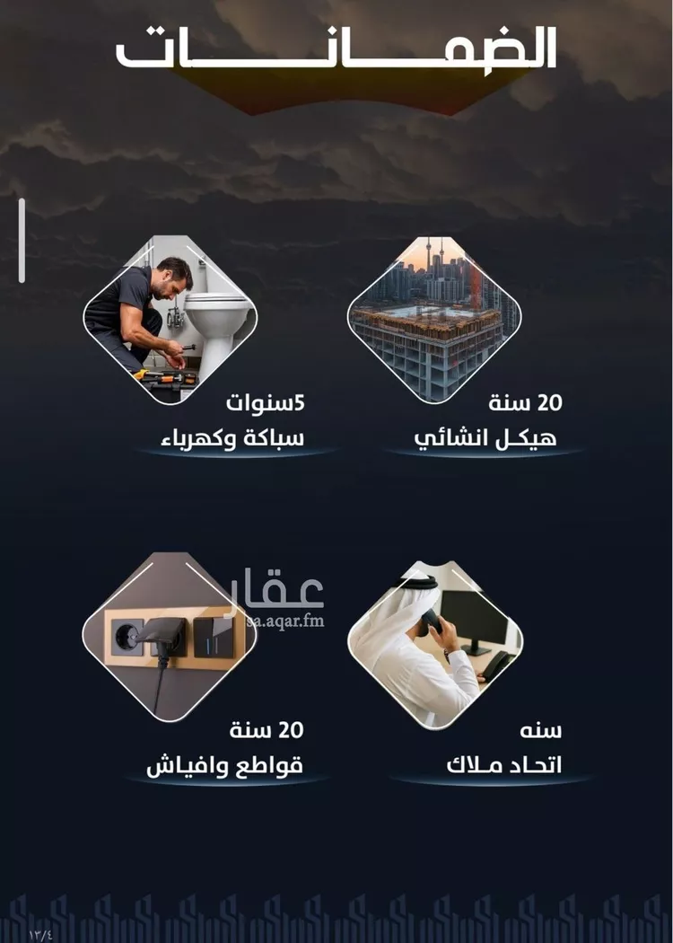 شقة للبيع في شارع عيسى الجرشي, حي الريان, مدينة جدة, منطقة مكة المكرمة صورة 5