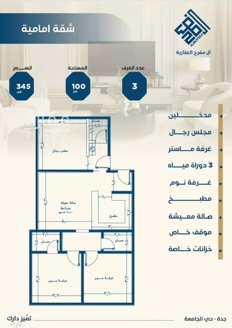 شقة للبيع في شارع عبدالله سليمان الفرعي, حي الجامعة, مدينة جدة, منطقة مكة المكرمة صورة 2