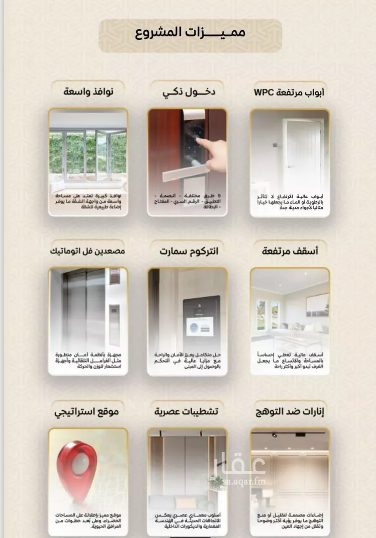 شقة للبيع في شارع عمر بن الحاجب, حي الريان, مدينة جدة, منطقة مكة المكرمة صورة 4