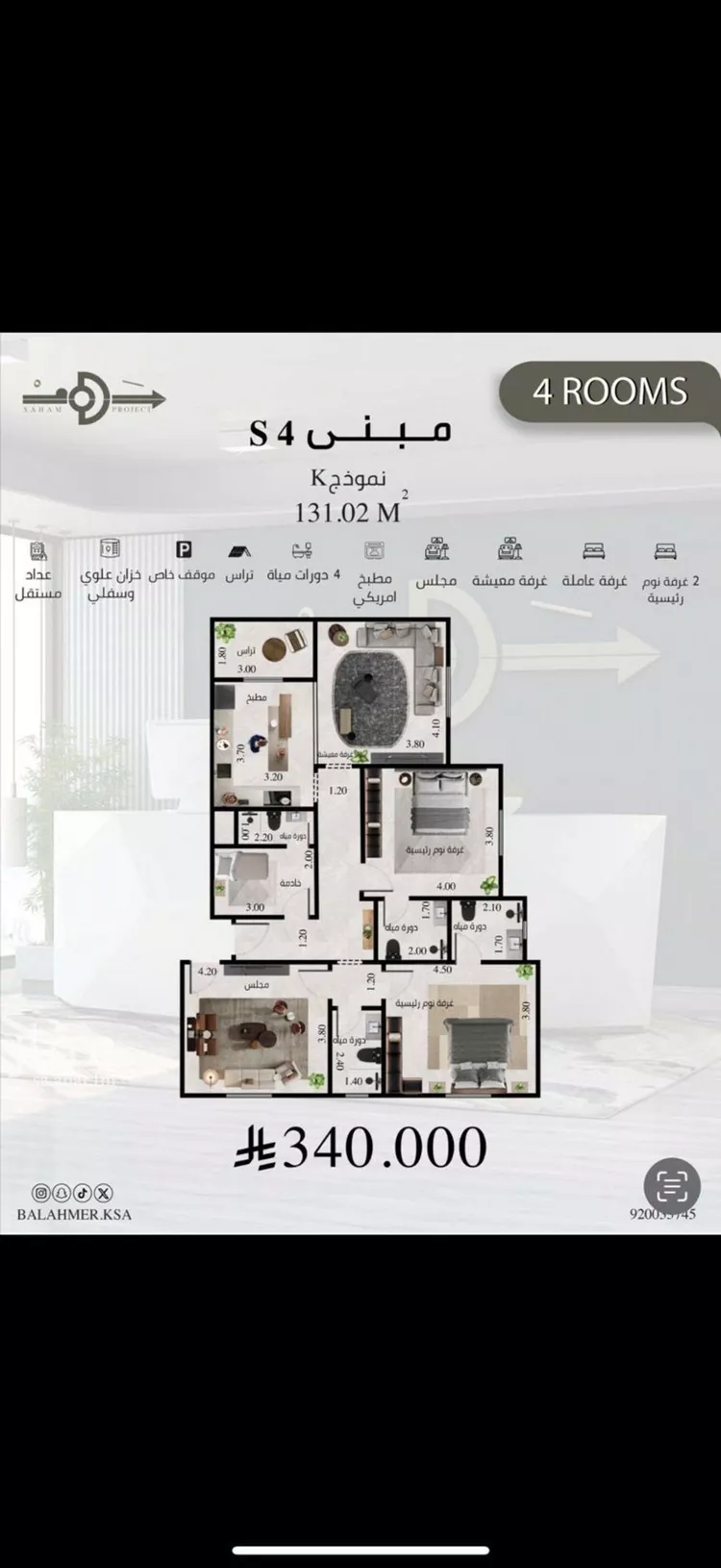 شقة للبيع في شارع عبدالبديع ابن عمر اليافي, حي الفيحاء, مدينة جدة, منطقة مكة المكرمة صورة 3