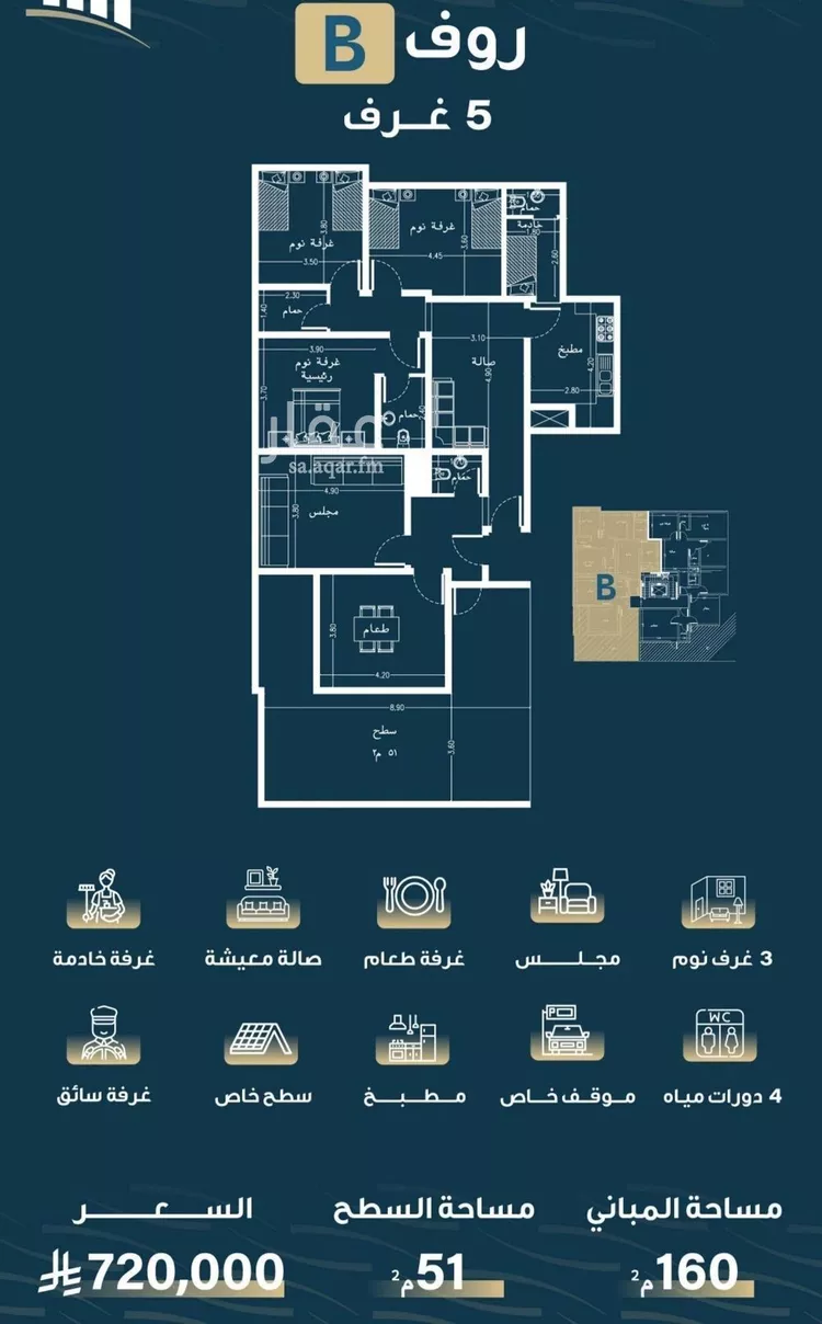 شقة للبيع في شارع حميد البوعزاوي, حي النسيم, مدينة جدة, منطقة مكة المكرمة صورة 3